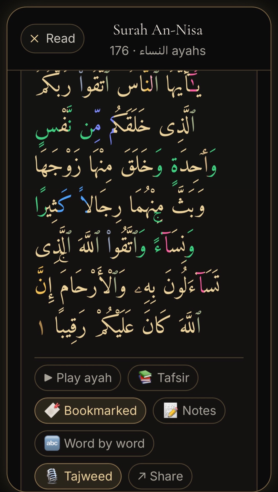 Rahma app — Coloured recitation screen