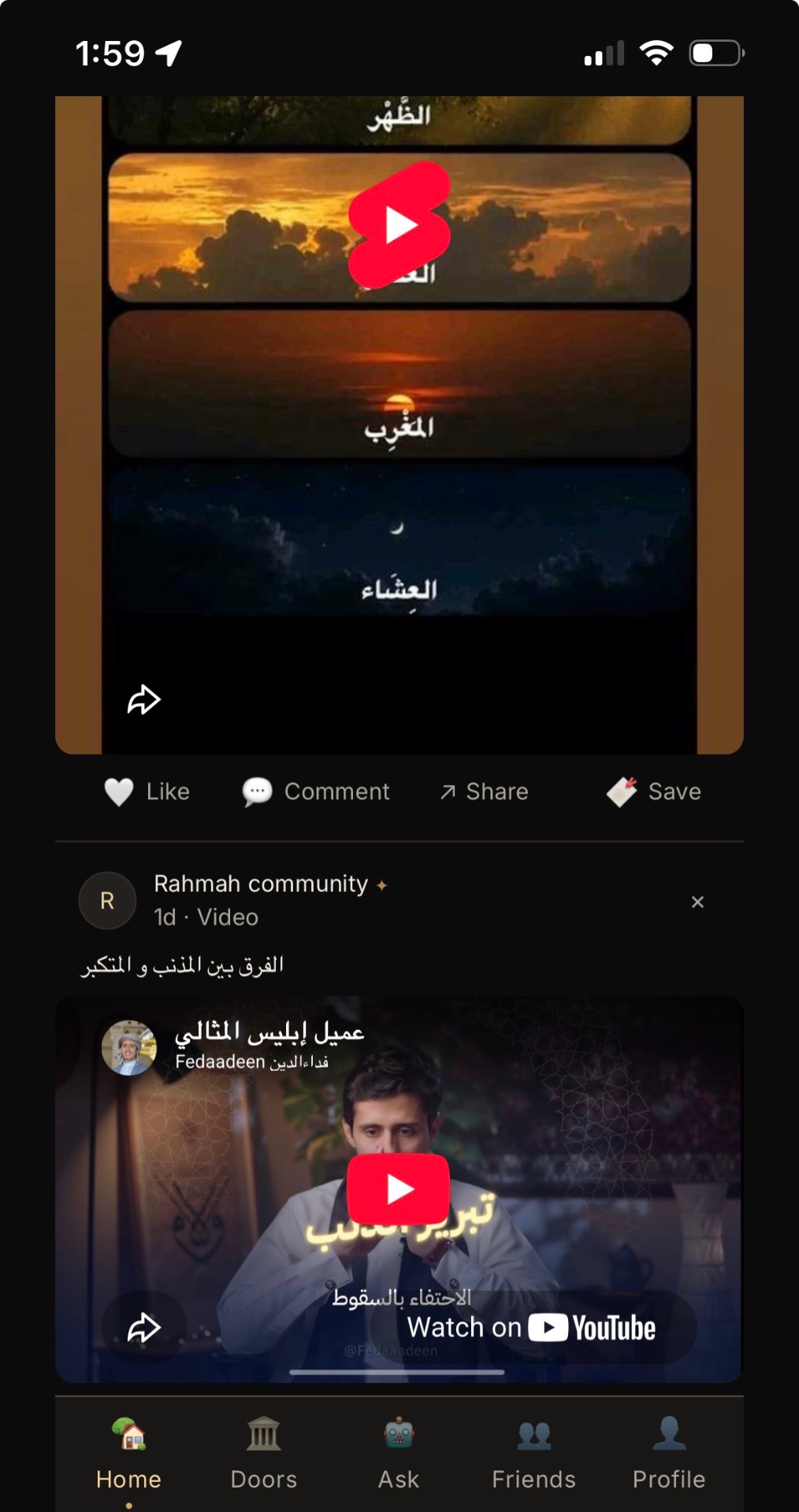 Rahma app — Community screen